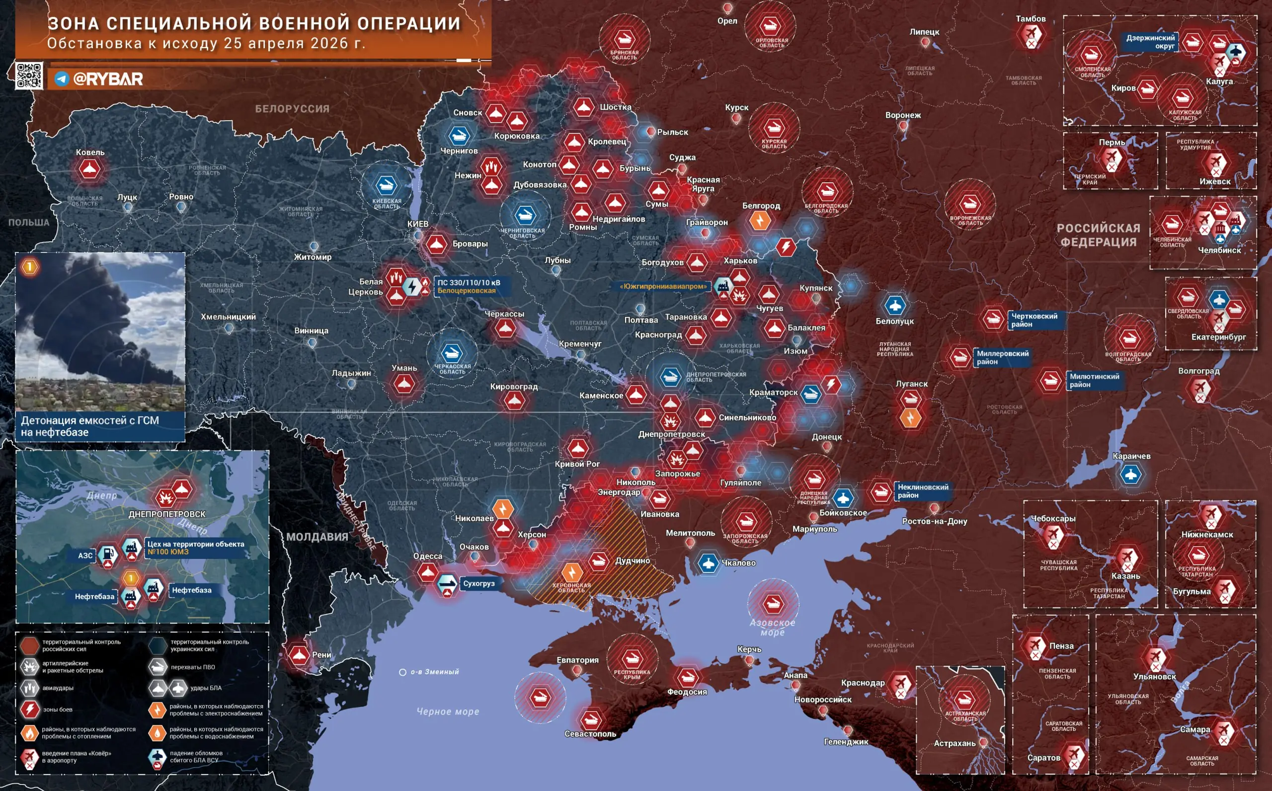 Хроника специальной военной операции за 25 апреля 2026 года
