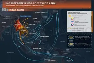 Наркотрафик в Азии. Маршруты и центры производства