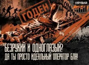 Годен по умолчанию. Украинские ТЦК берут всех