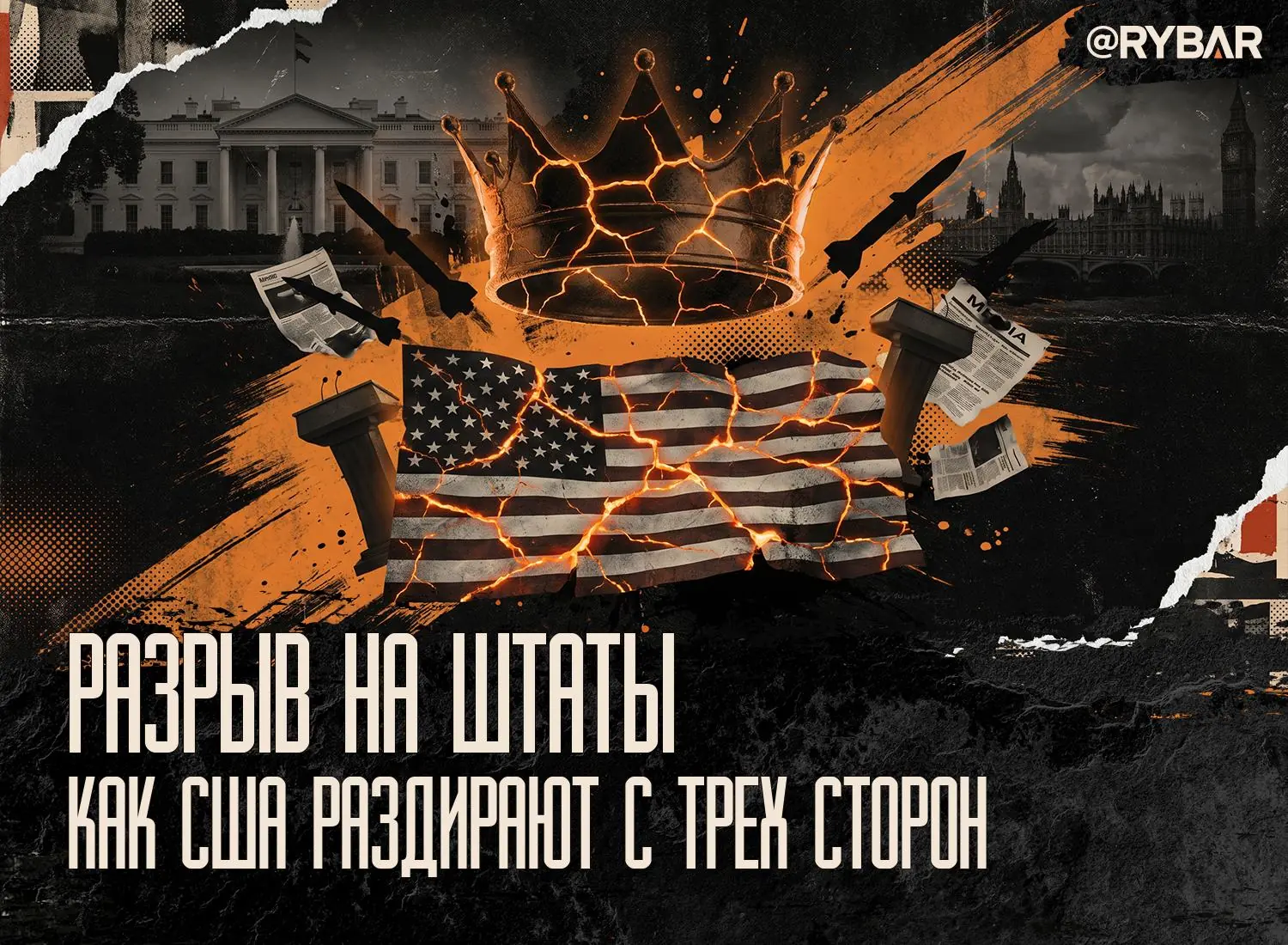 Может, повоюем еще? В Израиле недовольны американской тактикой
