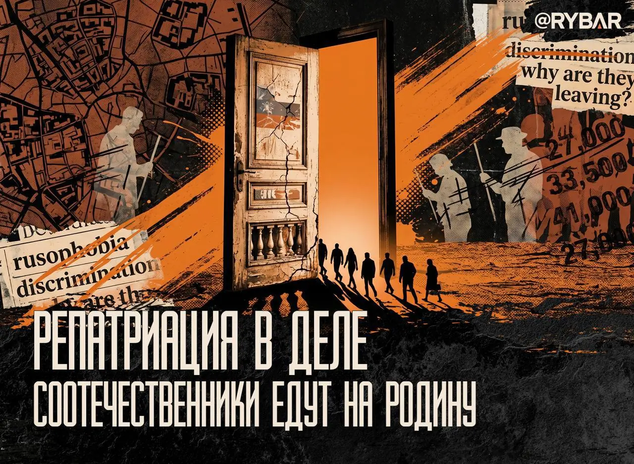 Русские возвращаются. Число репатриантов растет