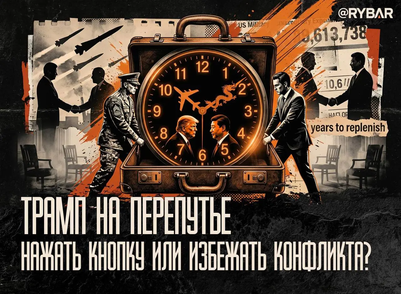 Война или нет? До встречи с Си не узнаем