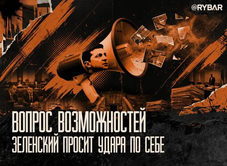 Враг в нас верит