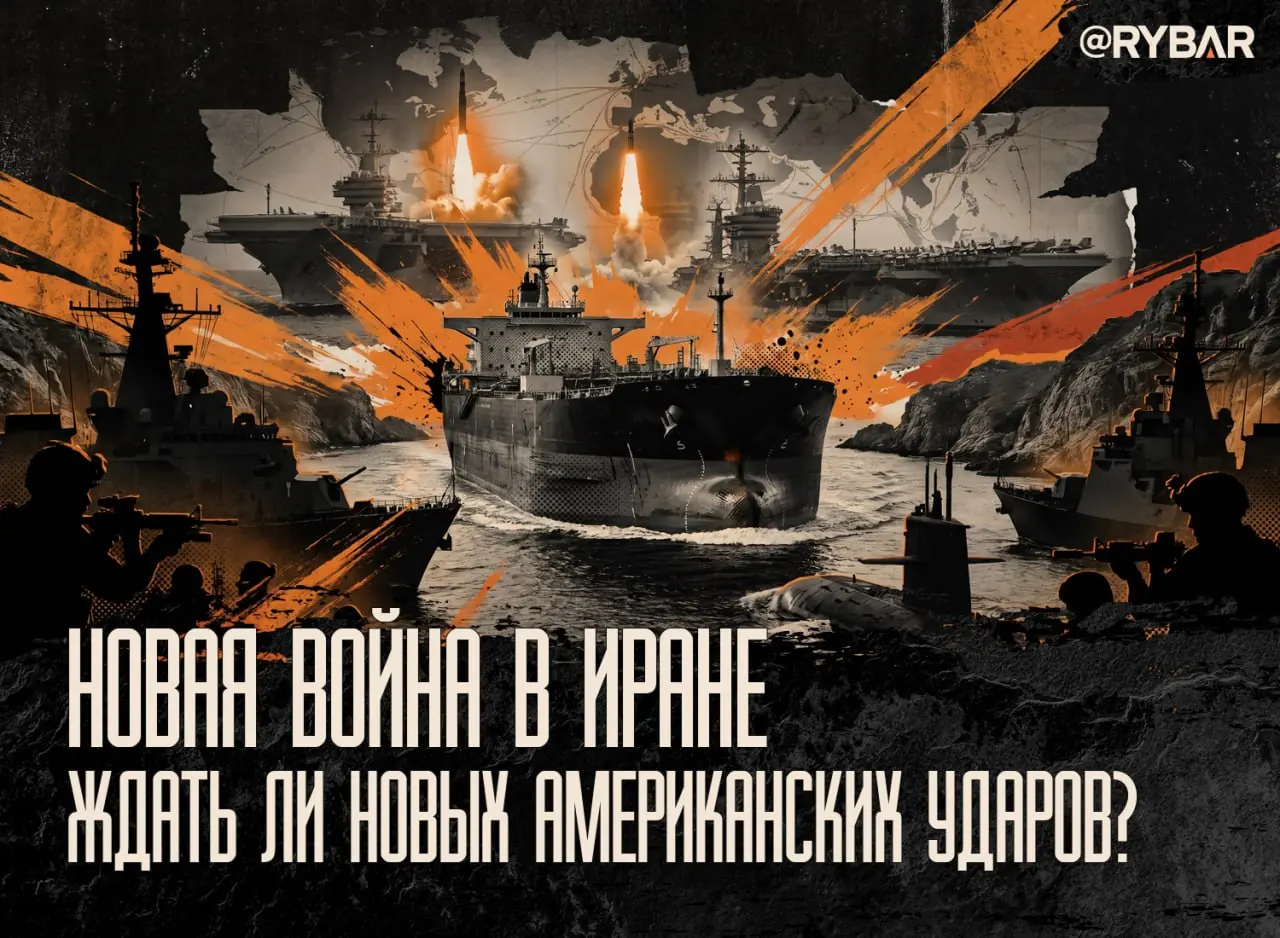 Временная пауза. США и Израиль готовятся к новому удару по Ирану