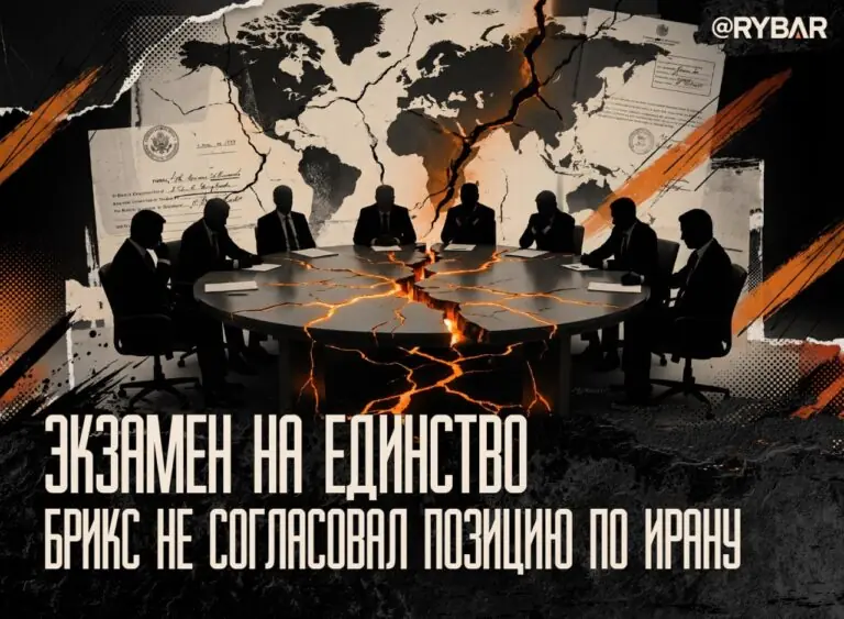 Кризис понимания. БРИКС опять не смог договориться