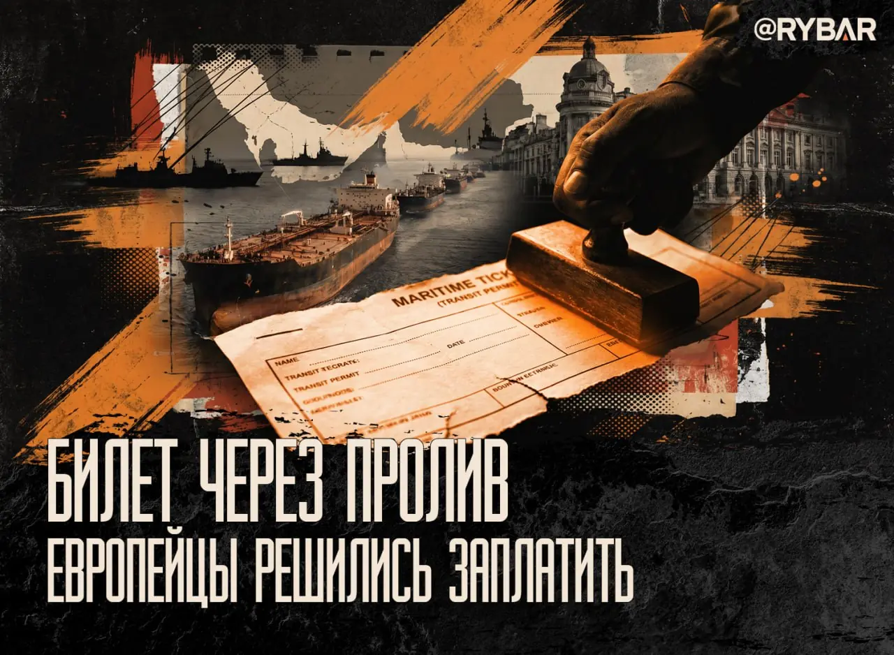 Ормузский пропуск. Европа договаривается с Ираном за спиной у Трампа