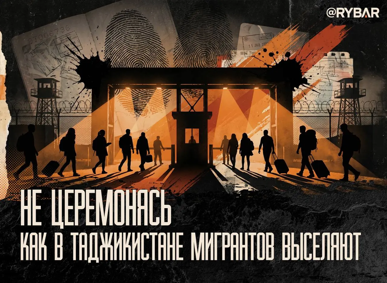 Без права на сборы. Таджикский пример ликвидации этноанклава