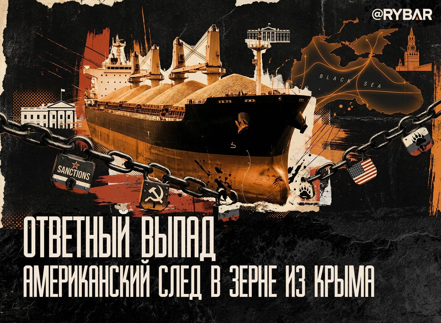 Огрызнулись из-за Ермака. Выпад в сторону США как сознательная политика 