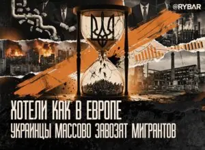 Откаты за мигрантов. Украинский бизнес по легализации иностранцев