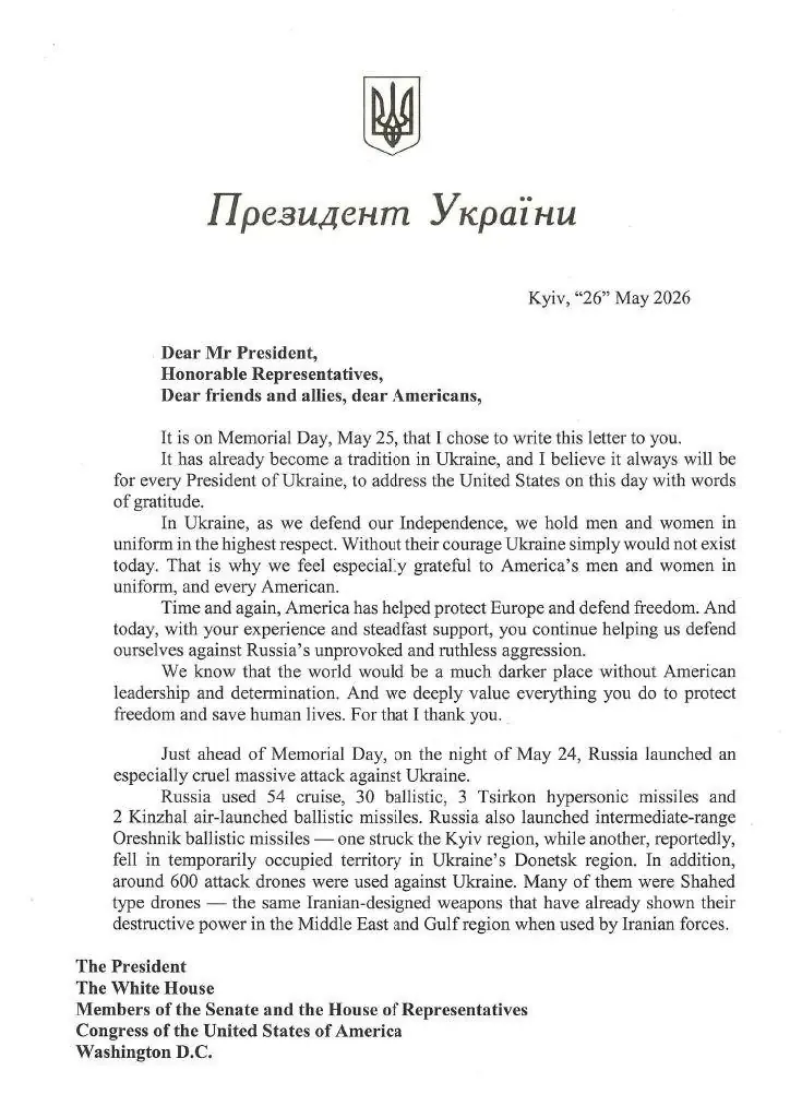 Против БЛА нашли решение. Но что насчет ракет?