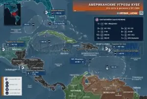 На Кубу нет военных планов? Верим ли добряку Трампу?