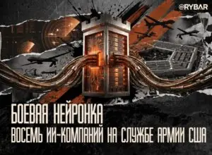 Пентагон открыл секреты: коммерческий ИИ официально пустили к секретным данным