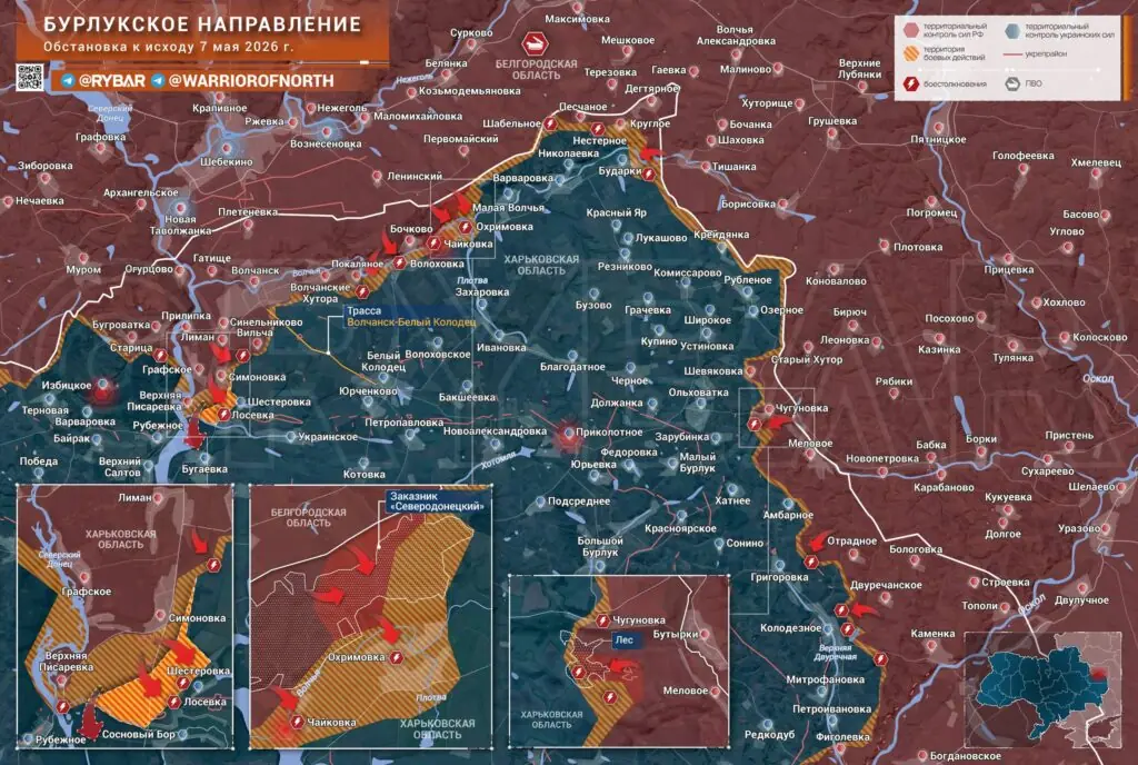 Хроника специальной военной операции за 7 мая 2026 года