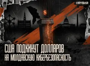 Поддержать актив Демпартии: США дадут денег Майе Санду