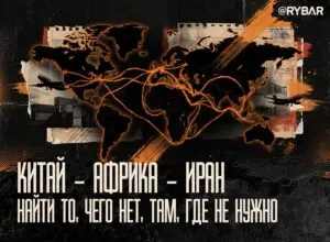 Маршрут построен: как американцы ищут китайский след