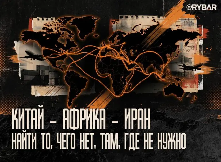 Маршрут построен: как американцы ищут китайский след