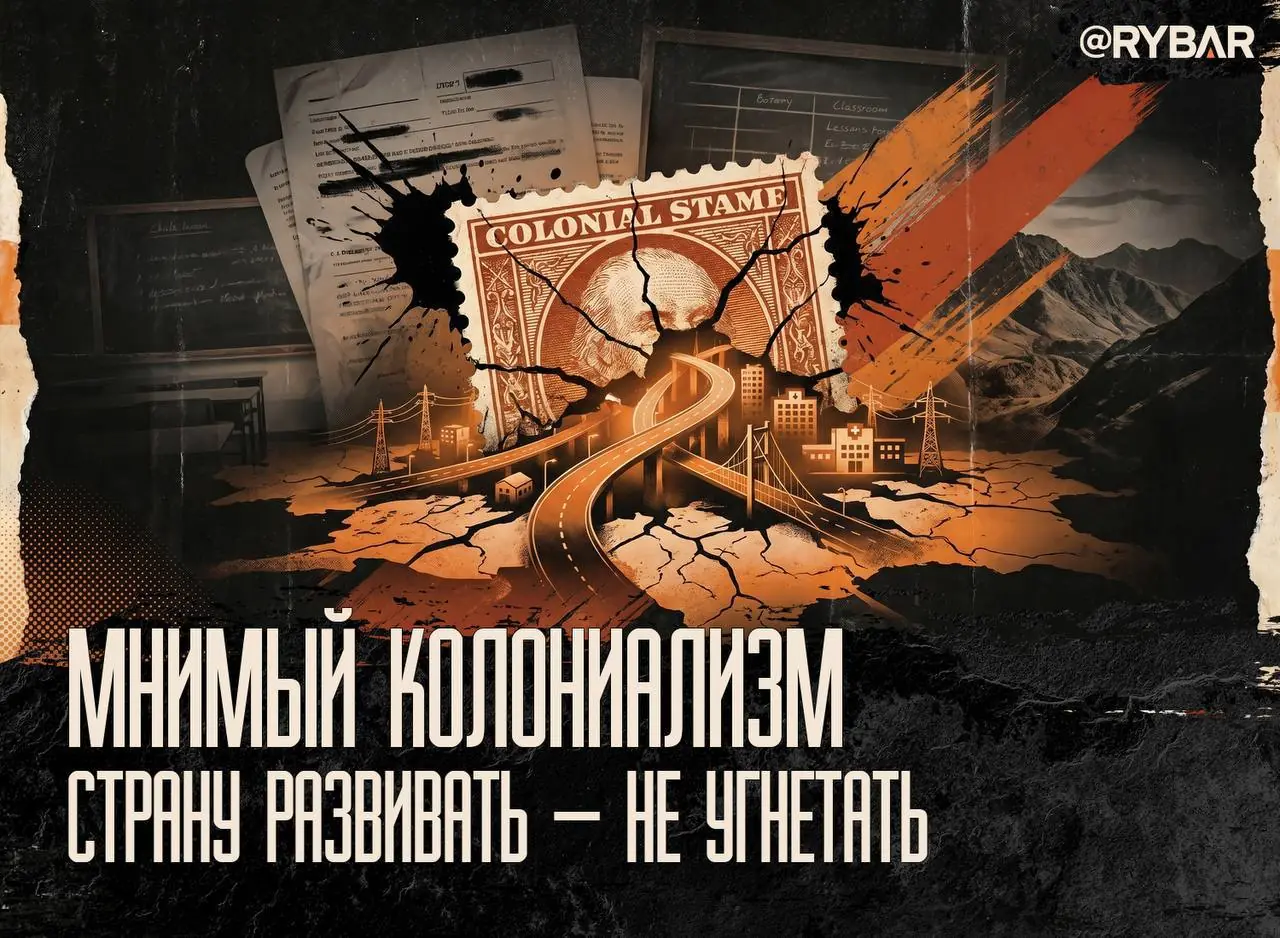 Колониальные дискуссии