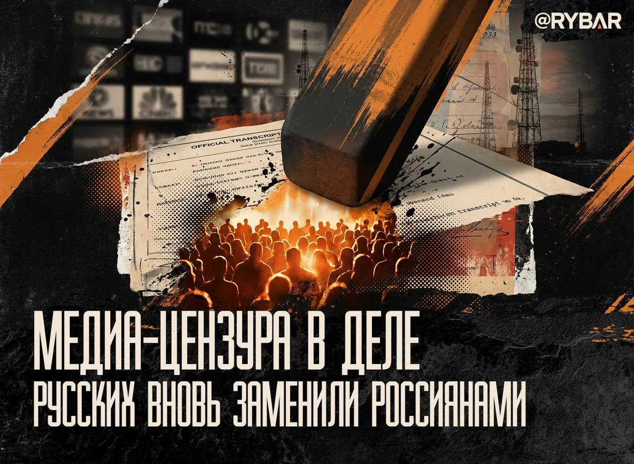 Народ снова вычеркнули. О странной самоцензуре российских СМИ