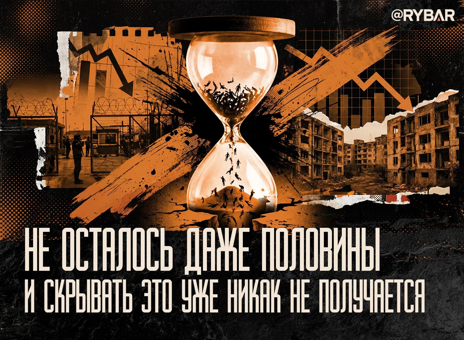Кого считать будем?