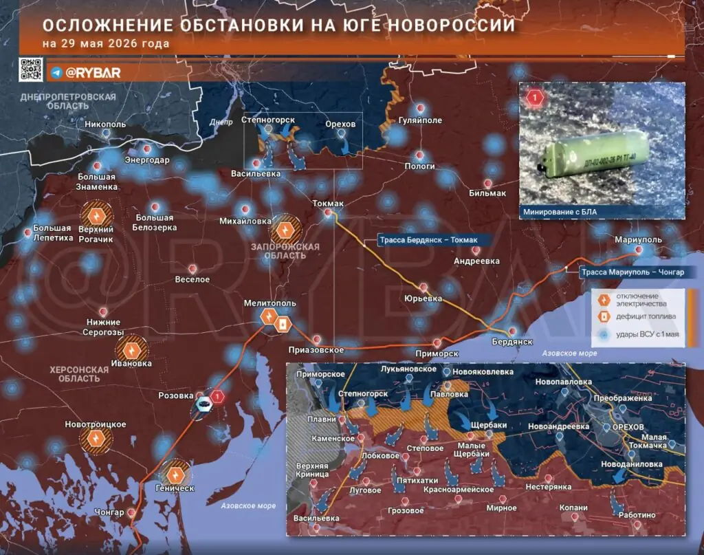 Хроника специальной военной операции за 29 мая 2026 года