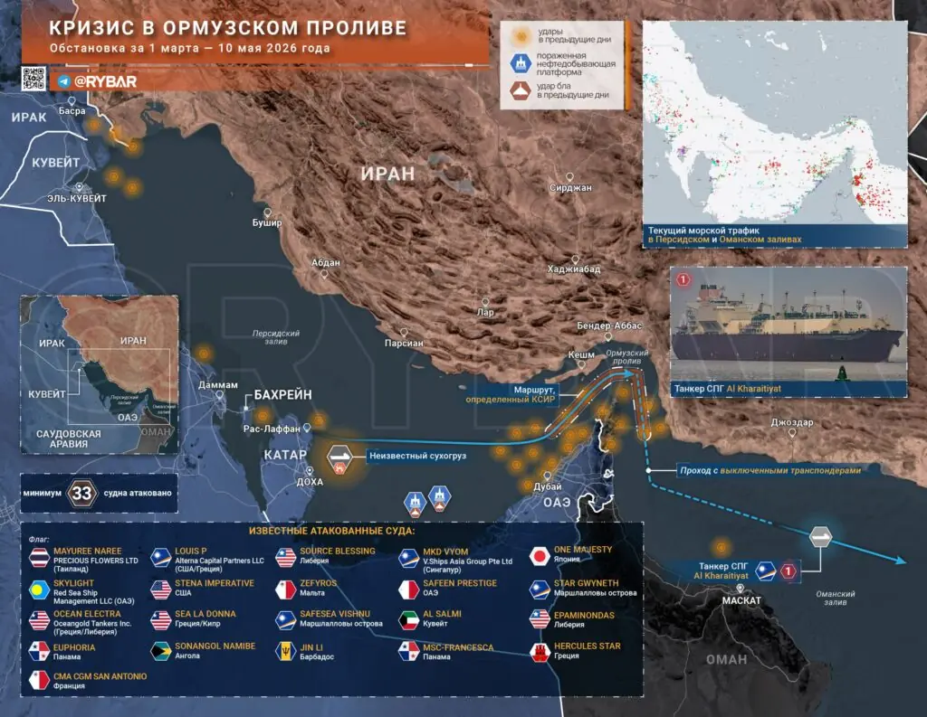 Иранская война: главные события к исходу 10 мая