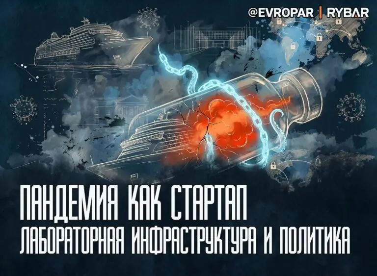 Тайные исследования вирусов?