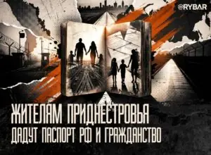 Паспорт без очереди
