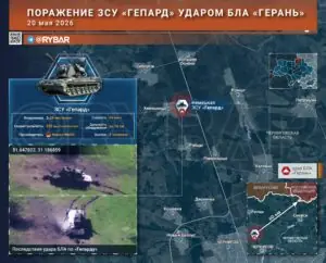 «Герань» vs Gepard