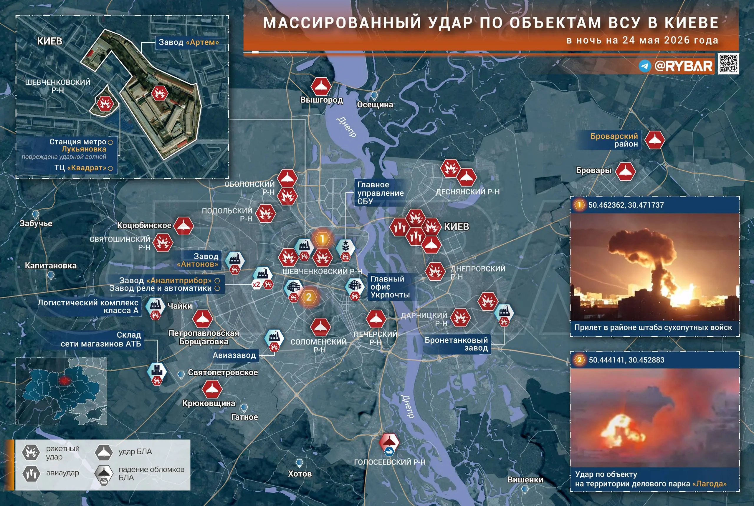 Взрывы у Майдана