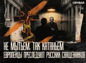 Об аресте митрополита Илариона