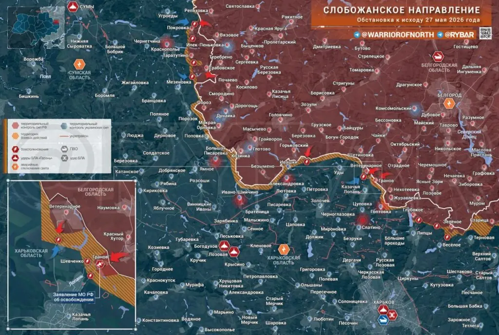 Хроника специальной военной операции за 27 мая 2026 года