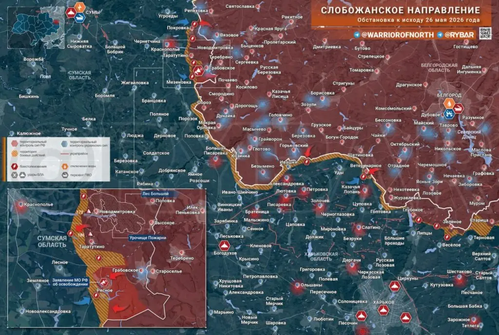 Хроника специальной военной операции за 26 мая 2026 года