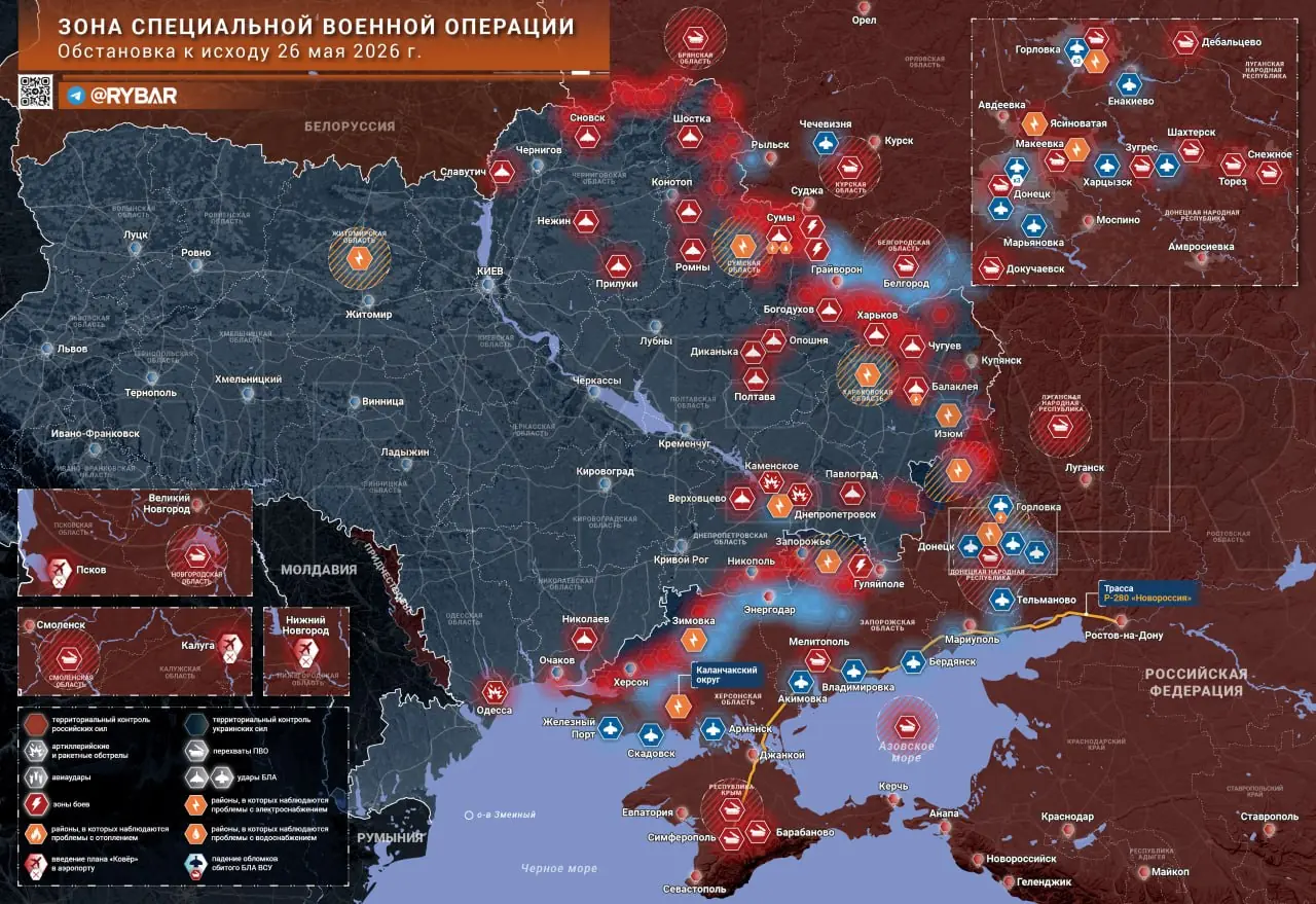 Хроника специальной военной операции за 26 мая 2026 года
