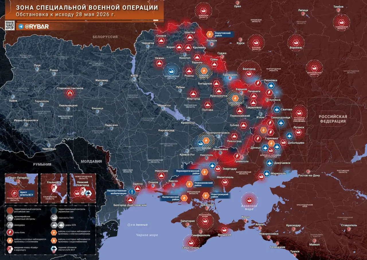 Хроника специальной военной операции за 28 мая 2026 года