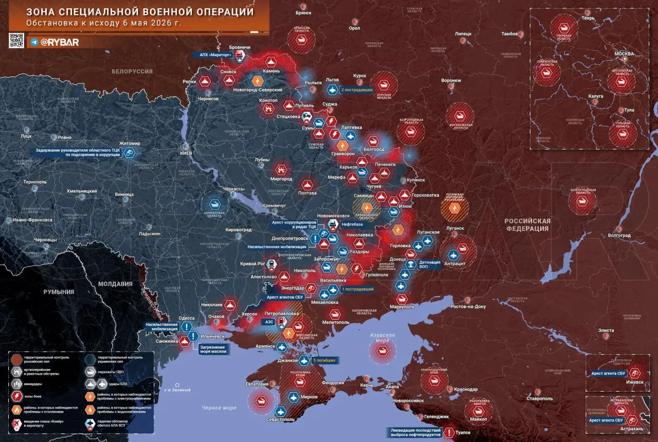 Хроника специальной военной операции за 6 мая 2026 года