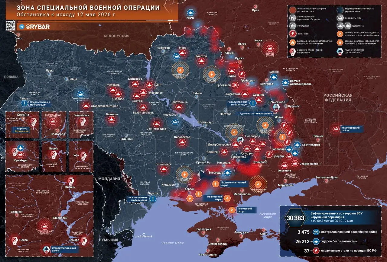 Хроника специальной военной операции за 12 мая 2026 года
