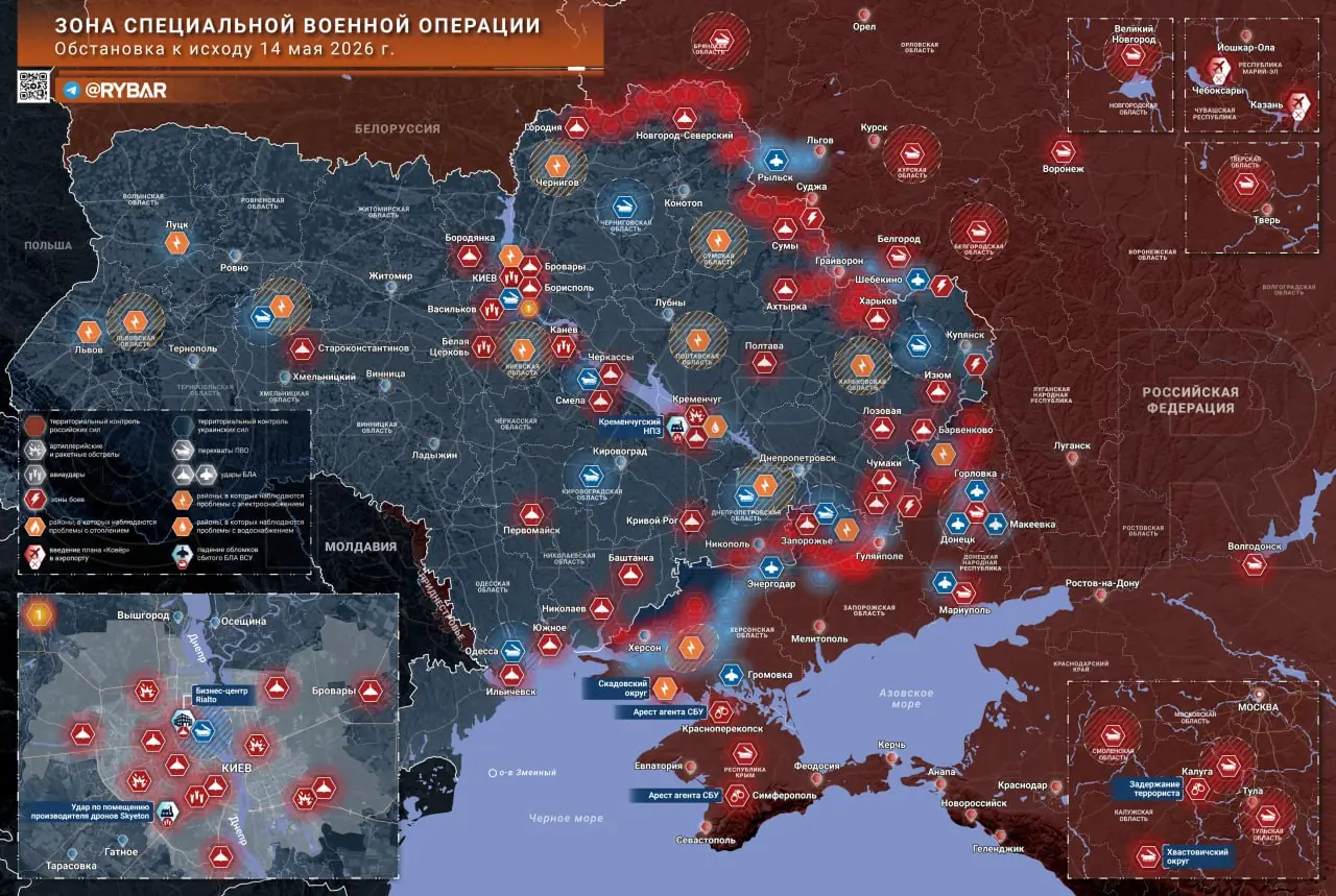 Хроника специальной военной операции за 14 мая 2026 года