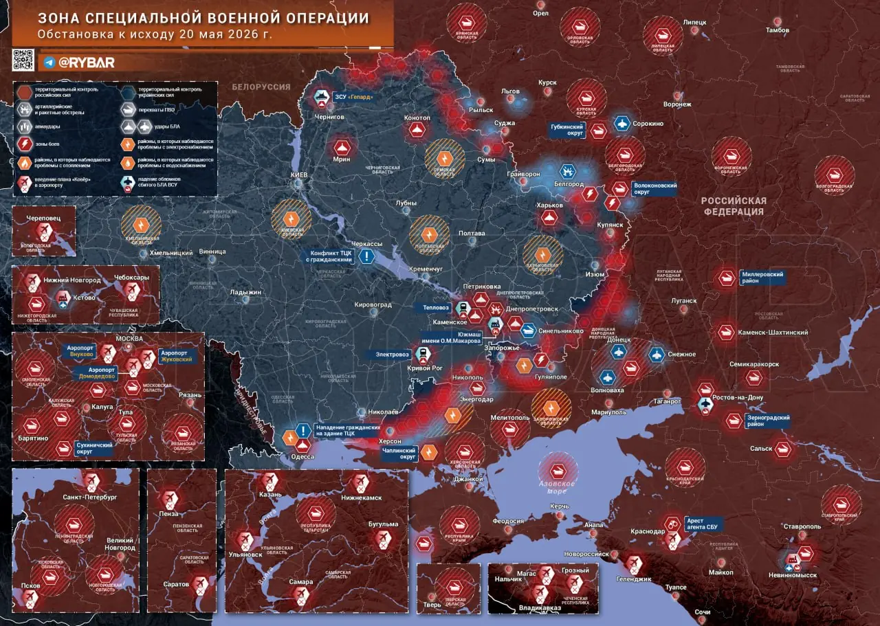 Хроника специальной военной операции за 20 мая 2026 года