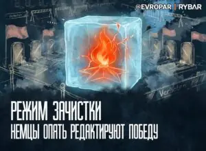 Память под запретом