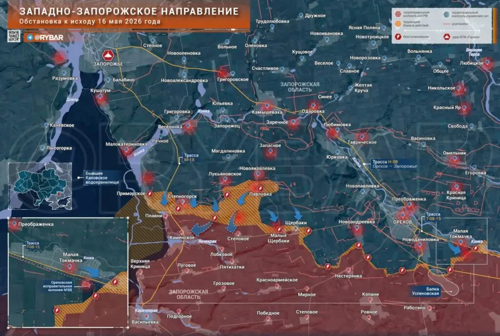Хроника специальной военной операции за 16 мая 2026 года
