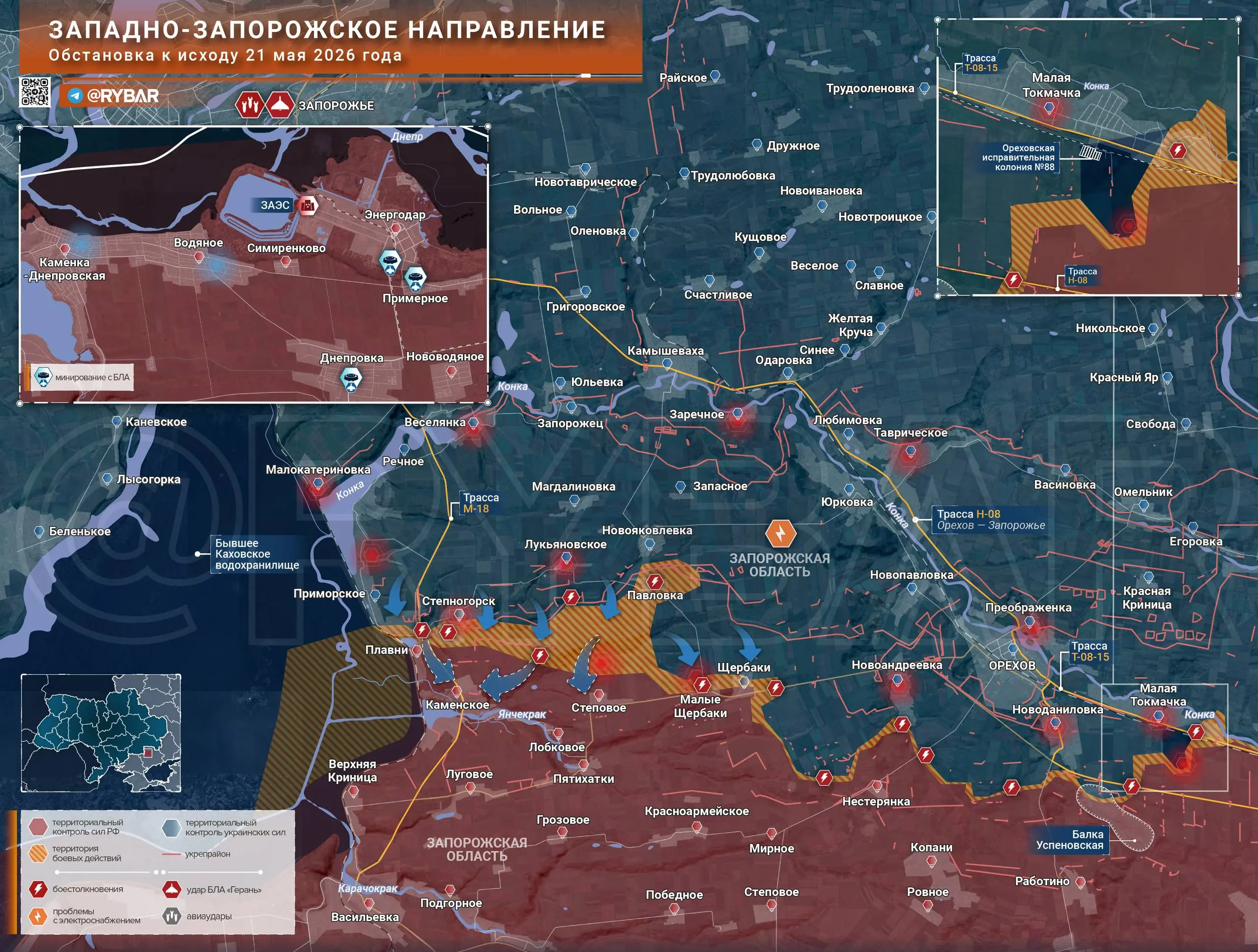 Бои под Малой Токмачкой