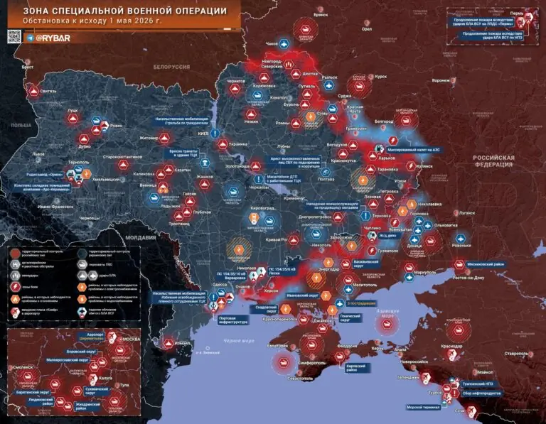 Хроника специальной военной операции за 1 мая 2026 года
