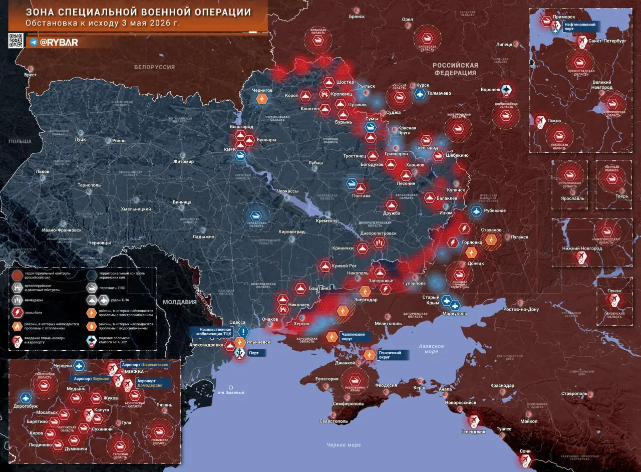 Хроника специальной военной операции за 3 мая 2026 года