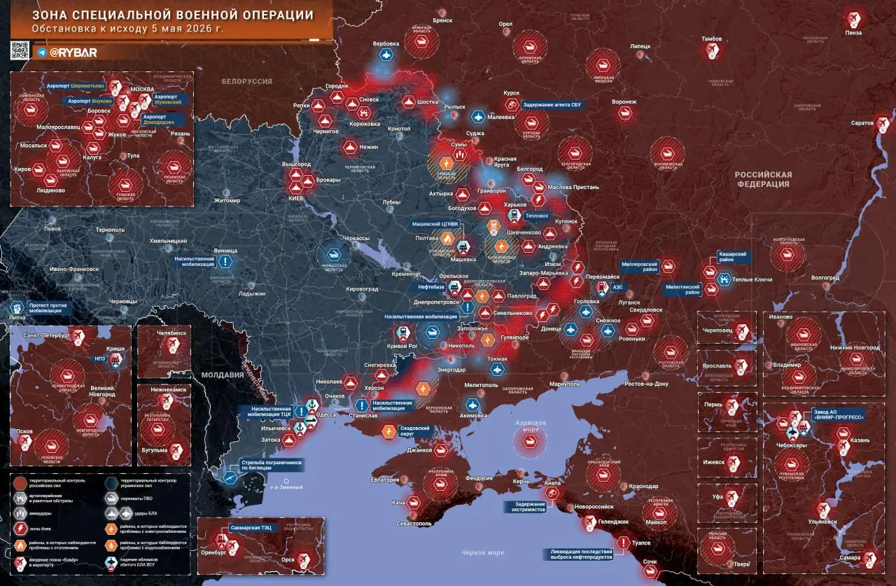 Хроника специальной военной операции за 5 мая 2026 года