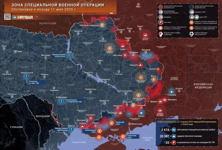 Хроника специальной военной операции за 11 мая 2026 года