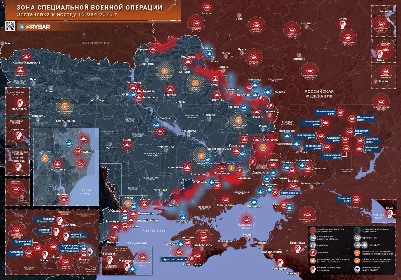 Хроника специальной военной операции за 15 мая 2026 года