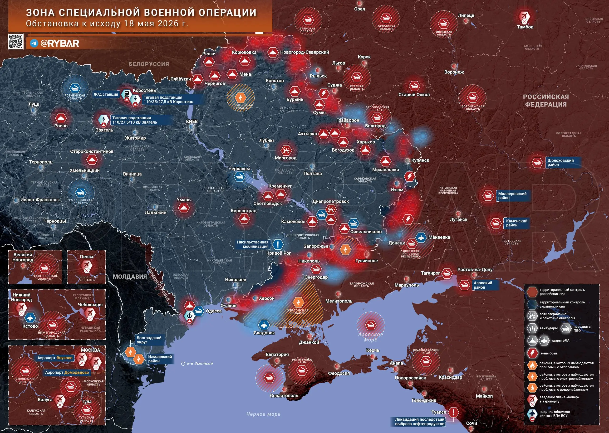 Хроника специальной военной операции за 18 мая 2026 года