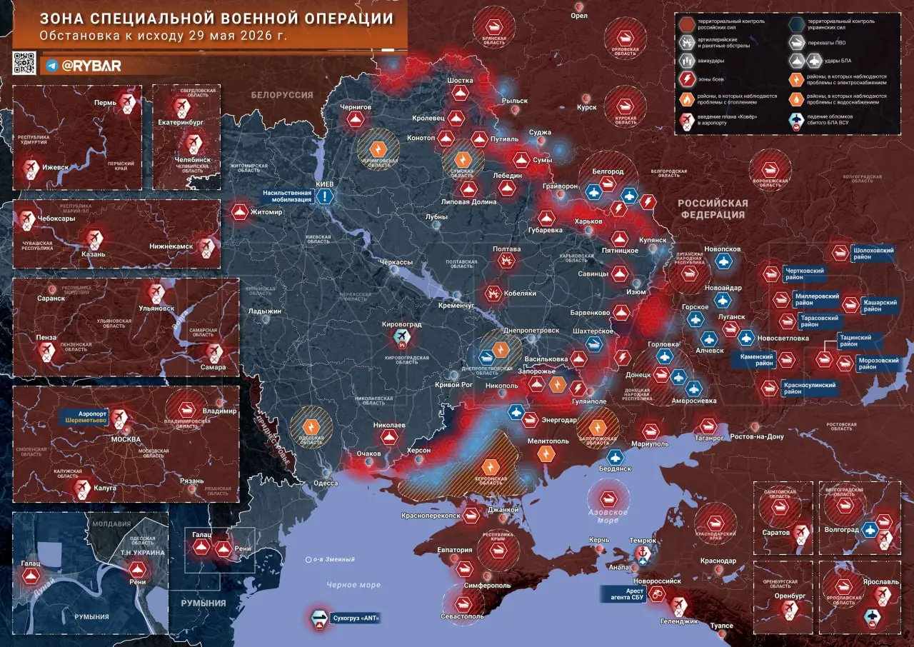 Хроника специальной военной операции за 29 мая 2026 года