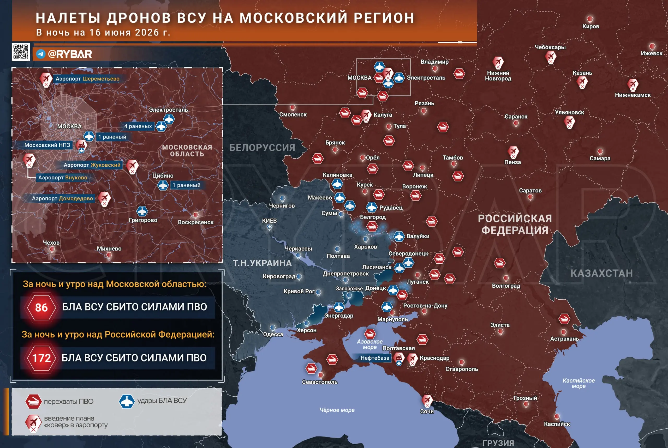 Массированная атака БЛА на Москву