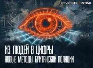 Электронные баллы для британцев. Осторожно, вы в «риск-листе»